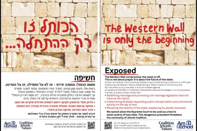 CJV and Am Echad Publish Full-Page Ads Exposing Broader Agenda Behind Western Wall Campaign